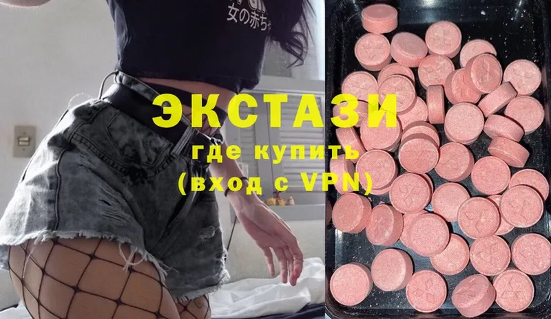 Ecstasy 280 MDMA  Закаменск 