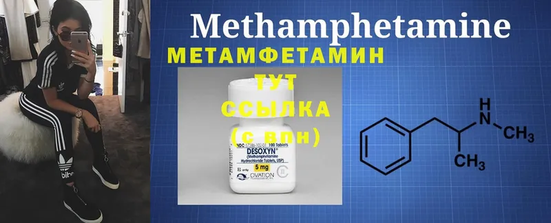 Метамфетамин Methamphetamine  Закаменск 